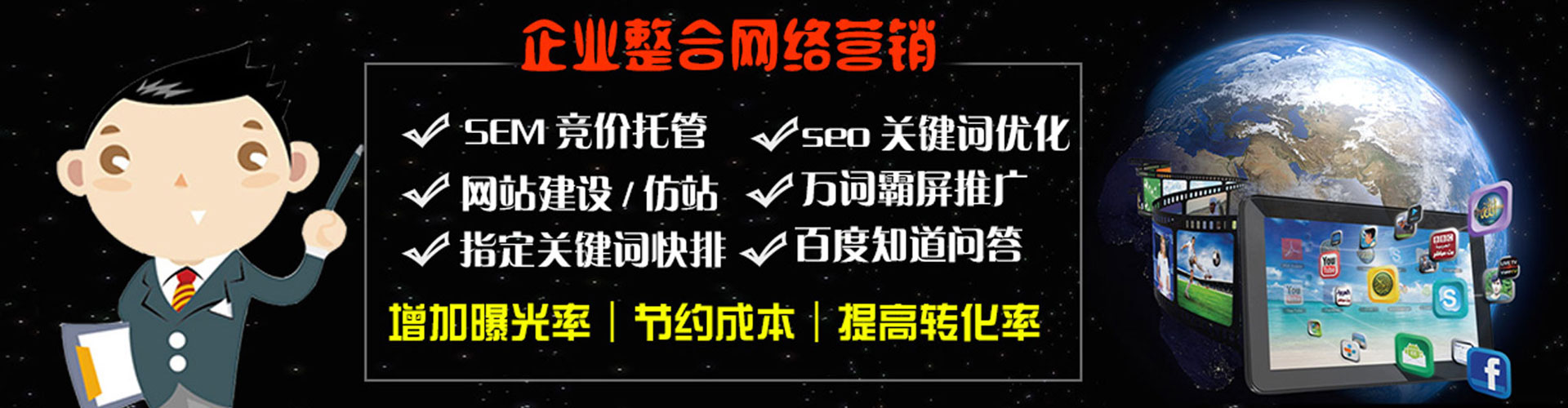 南芬百度竞价包年